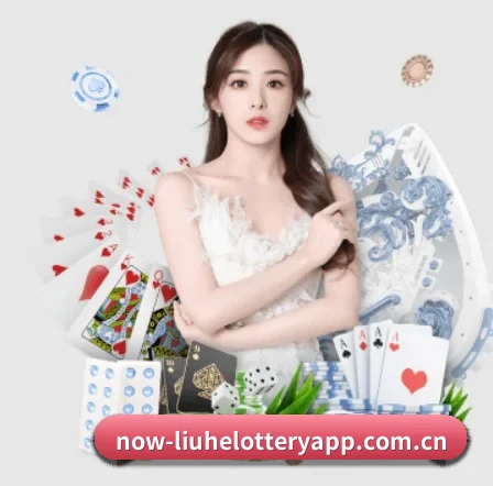 六合彩 APP 界面(liuhecai)